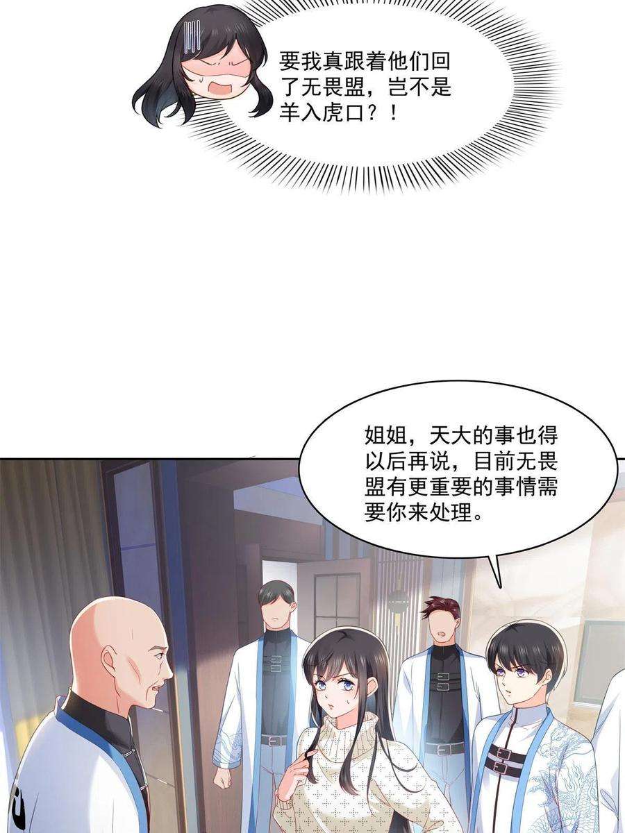 恰似寒光遇骄阳266话 恭迎盟主归来！