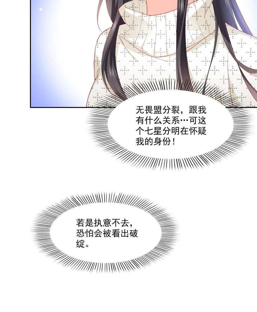恰似寒光遇骄阳266话 恭迎盟主归来！