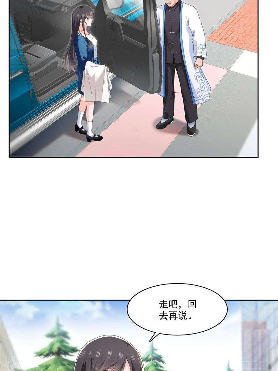 恰似寒光遇骄阳266话 恭迎盟主归来！