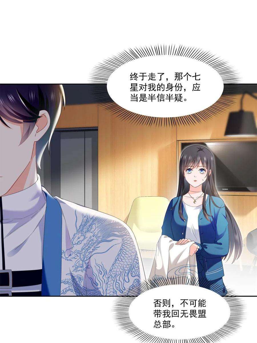 恰似寒光遇骄阳266话 恭迎盟主归来！