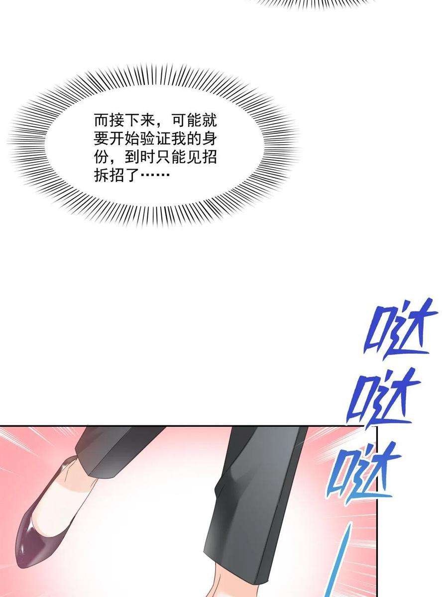 恰似寒光遇骄阳266话 恭迎盟主归来！