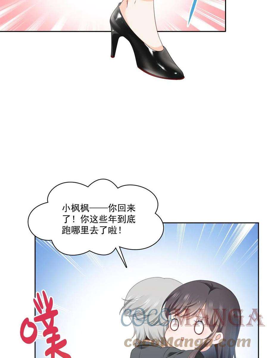 恰似寒光遇骄阳266话 恭迎盟主归来！