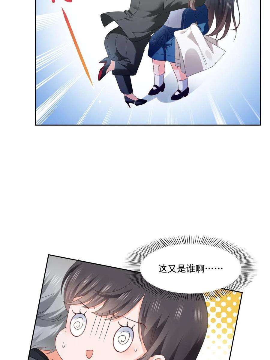 恰似寒光遇骄阳266话 恭迎盟主归来！