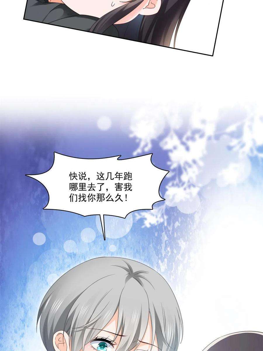 恰似寒光遇骄阳266话 恭迎盟主归来！