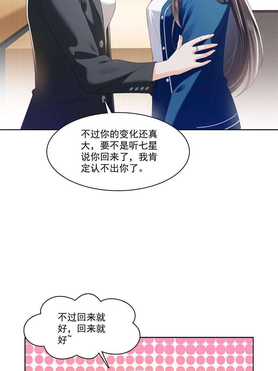 恰似寒光遇骄阳266话 恭迎盟主归来！