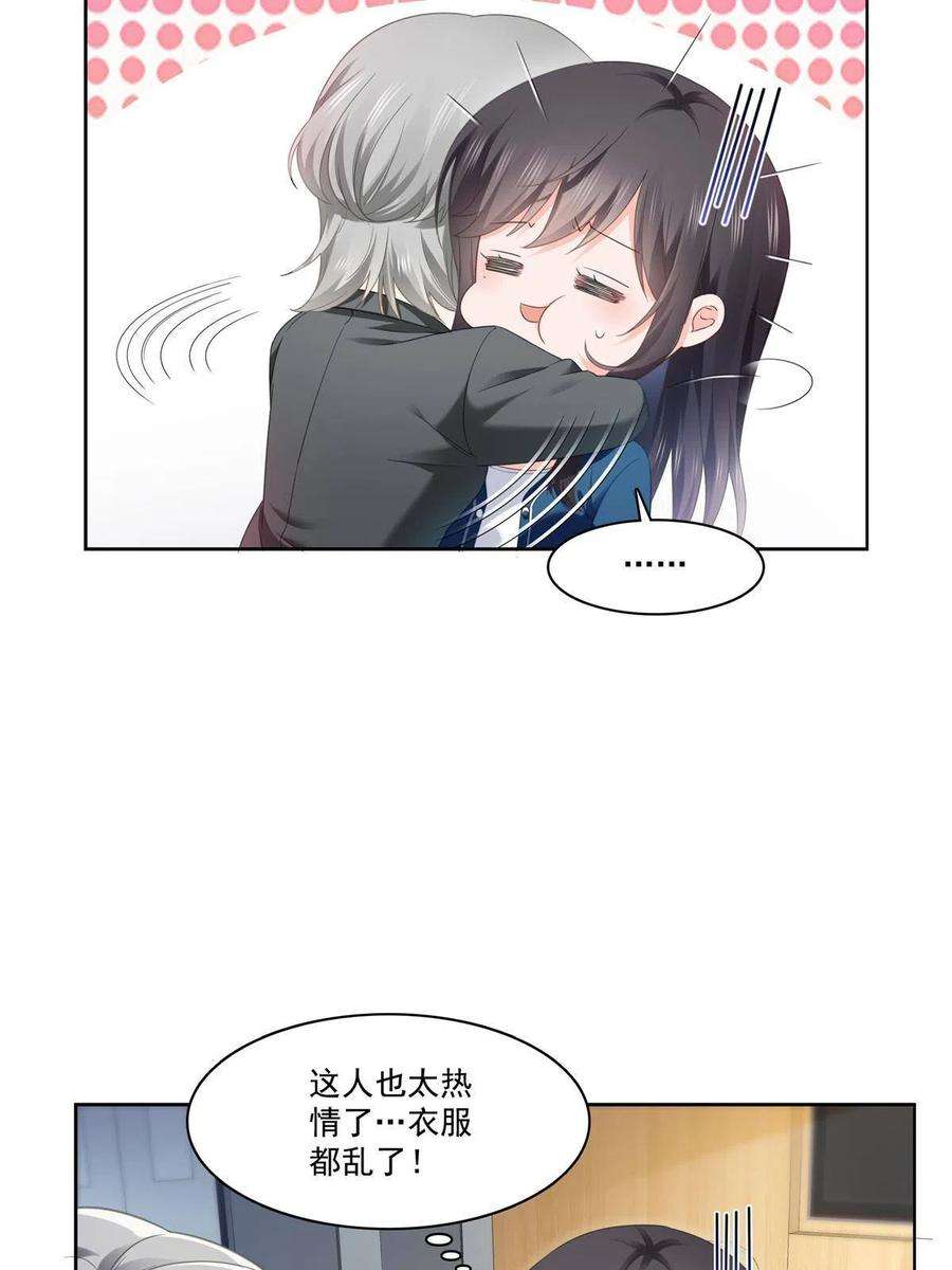 恰似寒光遇骄阳266话 恭迎盟主归来！