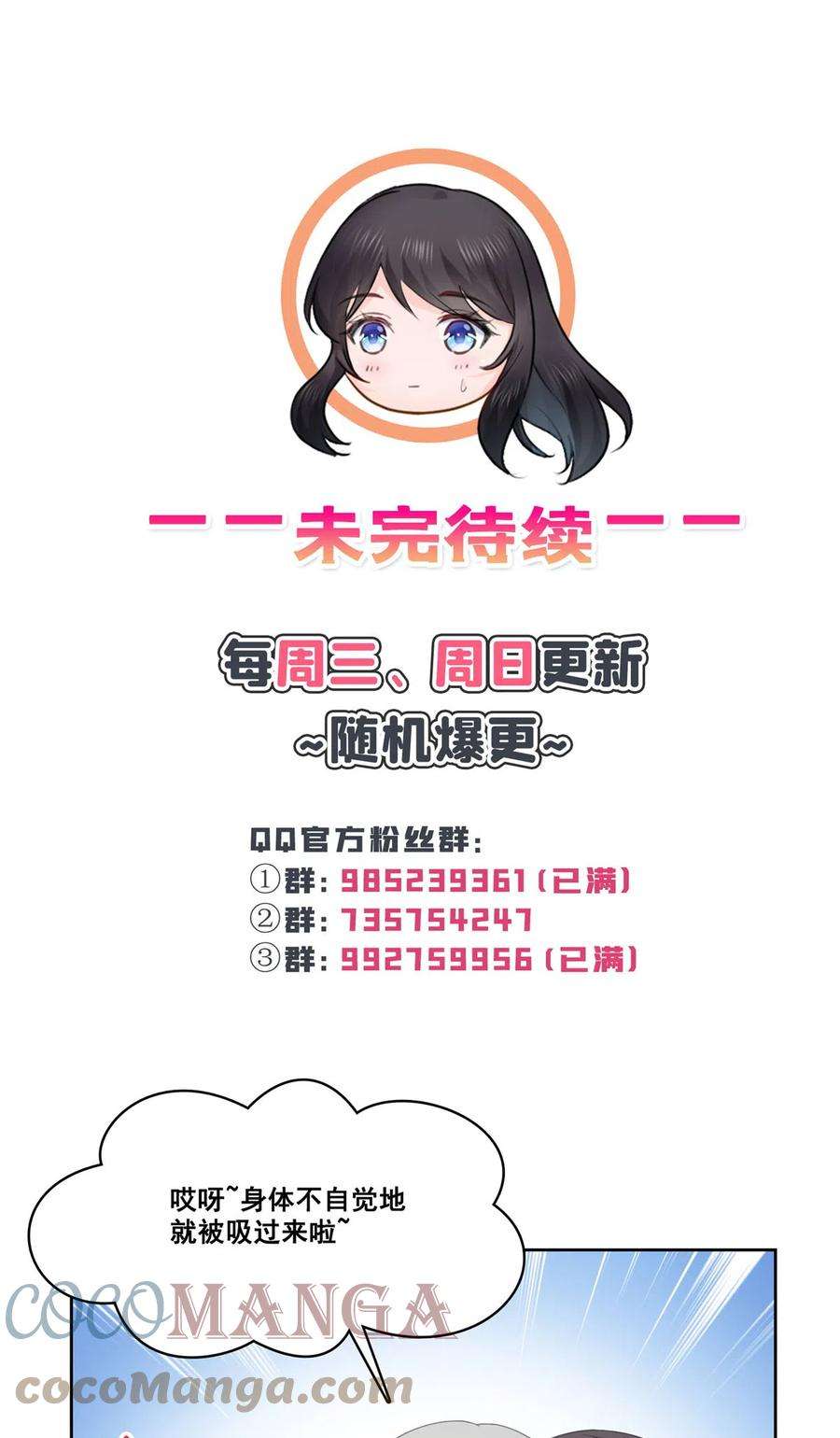 恰似寒光遇骄阳266话 恭迎盟主归来！