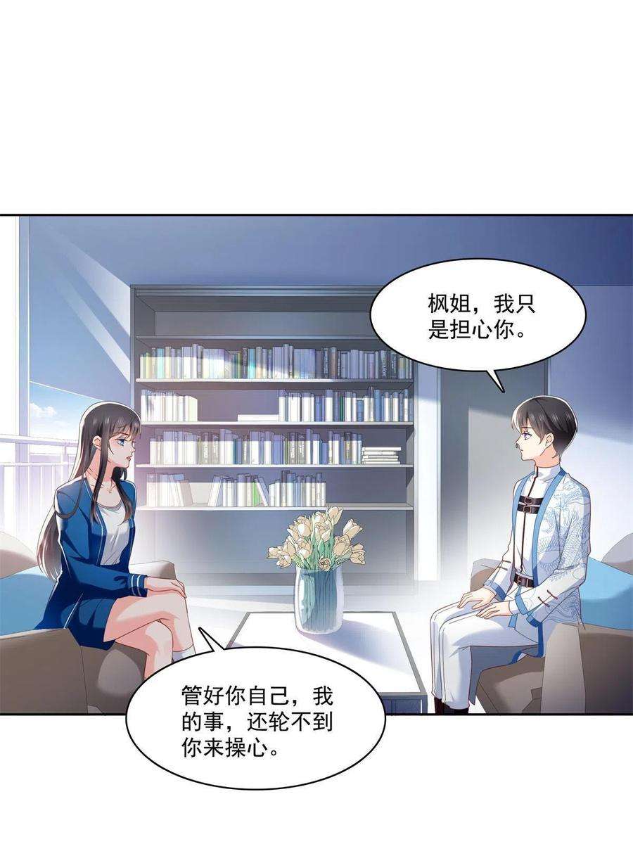 恰似寒光遇骄阳267话 七星和北斗