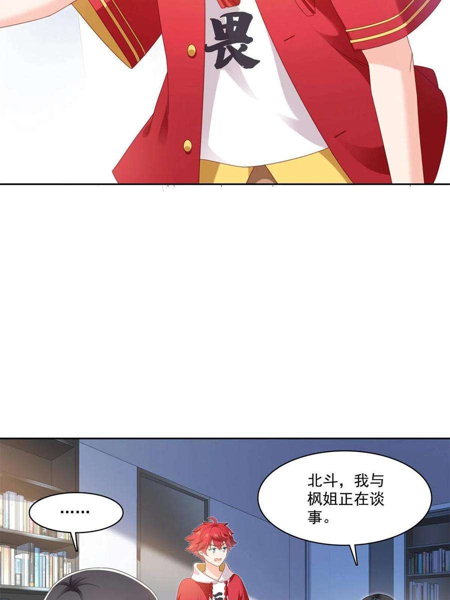 恰似寒光遇骄阳267话 七星和北斗