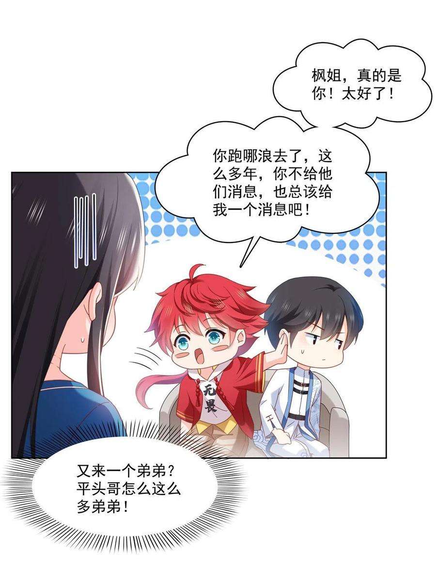恰似寒光遇骄阳267话 七星和北斗