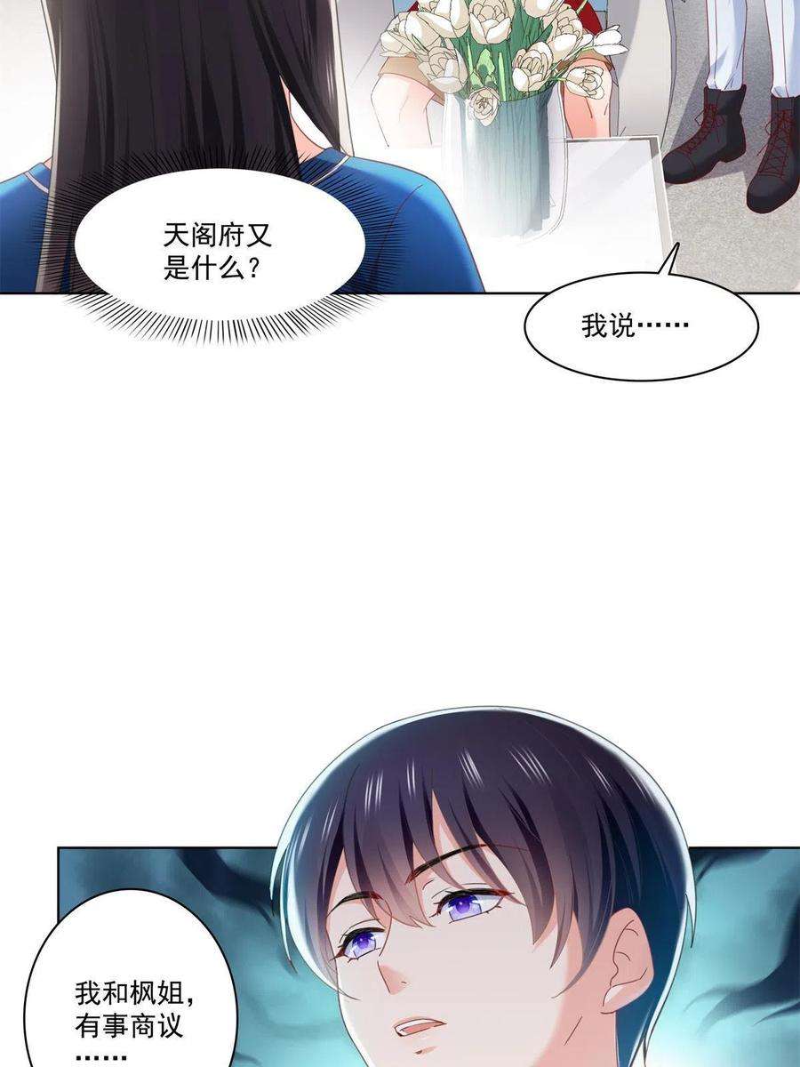 恰似寒光遇骄阳267话 七星和北斗