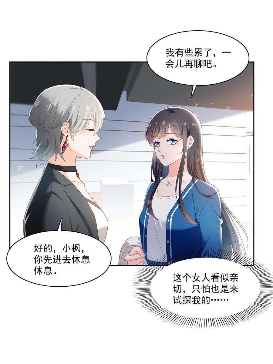 恰似寒光遇骄阳267话 七星和北斗
