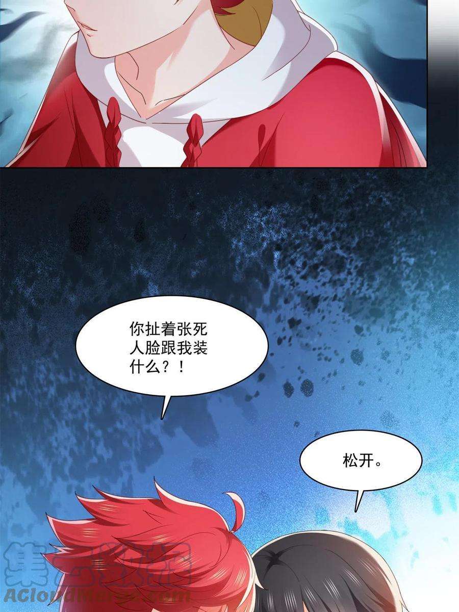 恰似寒光遇骄阳267话 七星和北斗