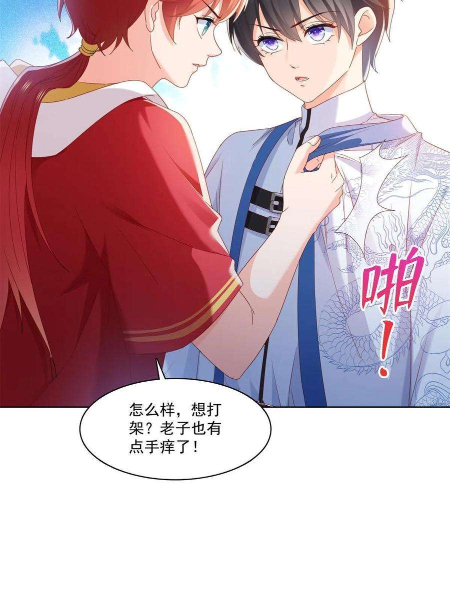 恰似寒光遇骄阳267话 七星和北斗