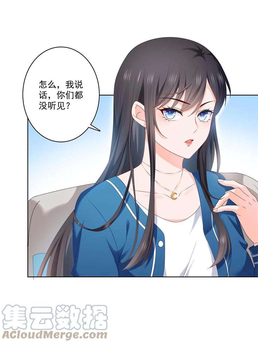 恰似寒光遇骄阳267话 七星和北斗