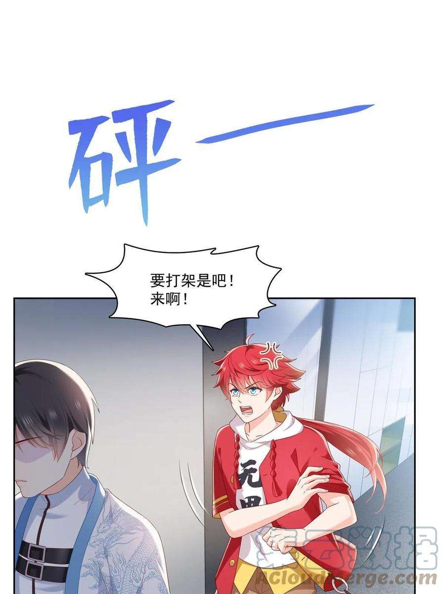 恰似寒光遇骄阳267话 七星和北斗