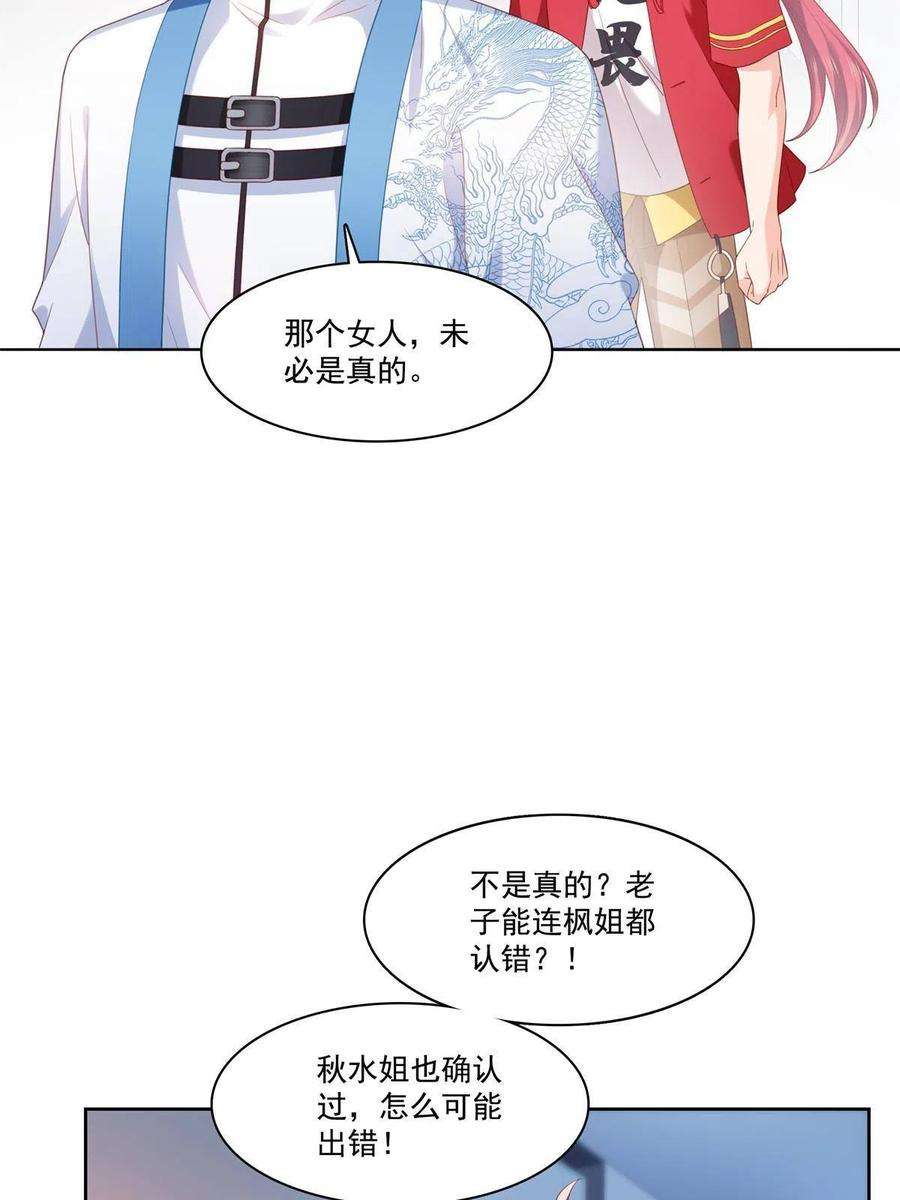 恰似寒光遇骄阳267话 七星和北斗