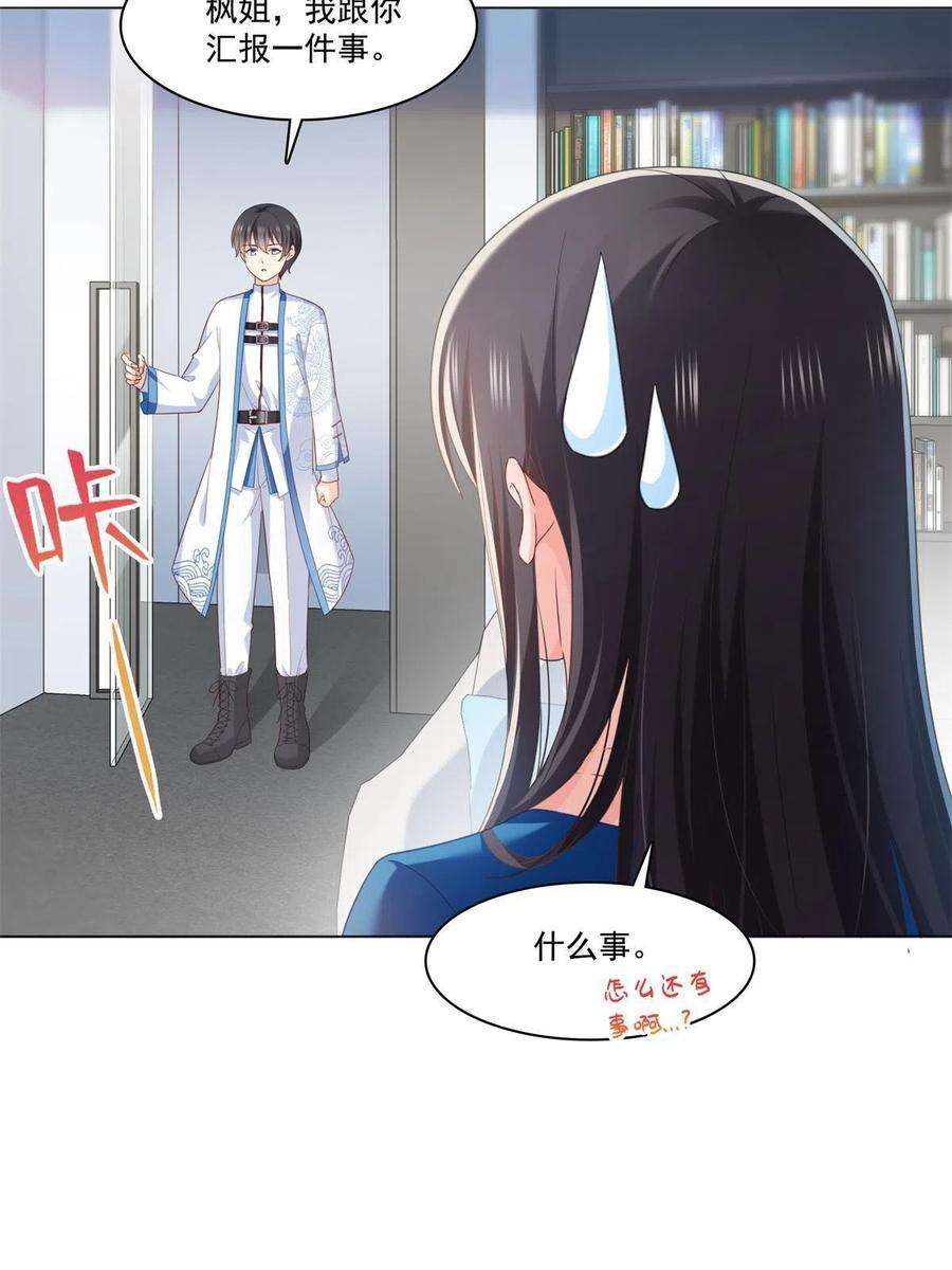 恰似寒光遇骄阳267话 七星和北斗