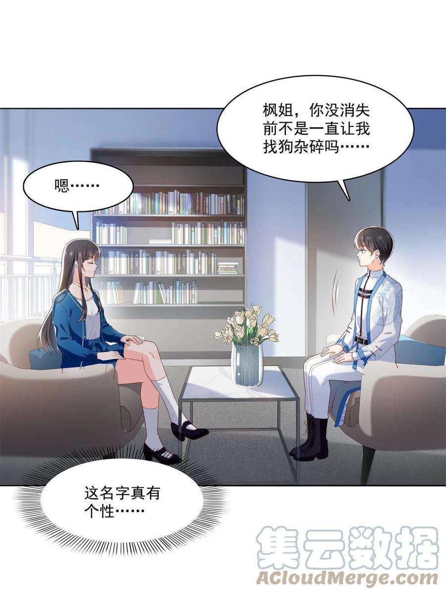 恰似寒光遇骄阳267话 七星和北斗