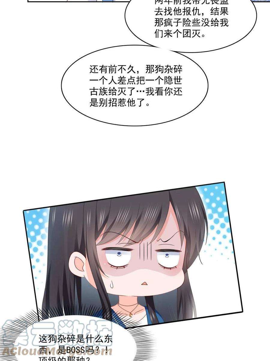 恰似寒光遇骄阳267话 七星和北斗