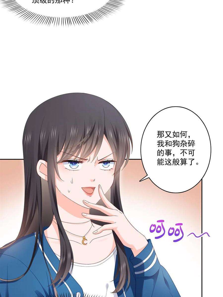 恰似寒光遇骄阳267话 七星和北斗