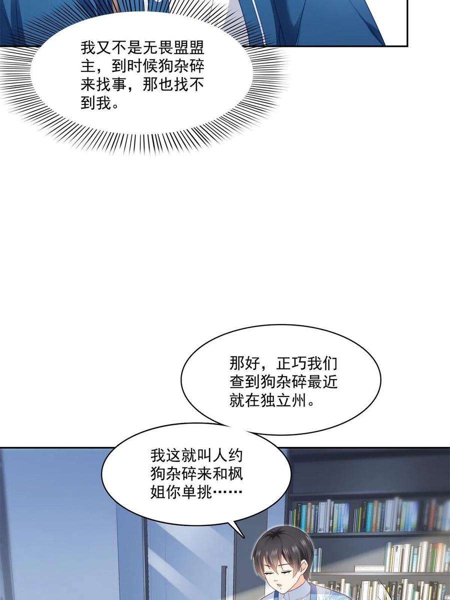恰似寒光遇骄阳267话 七星和北斗