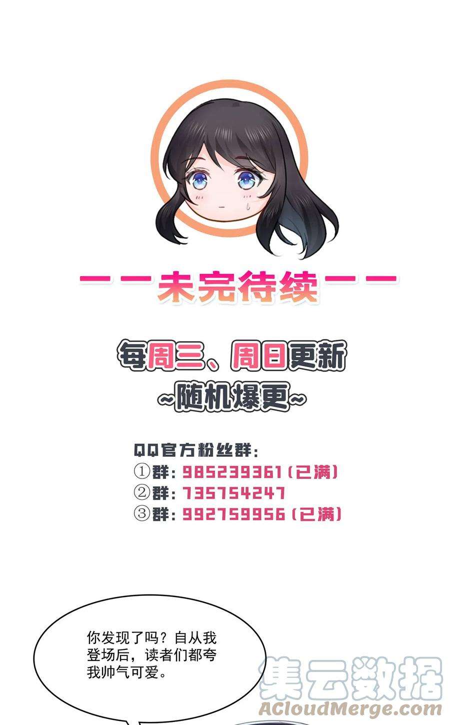 恰似寒光遇骄阳267话 七星和北斗