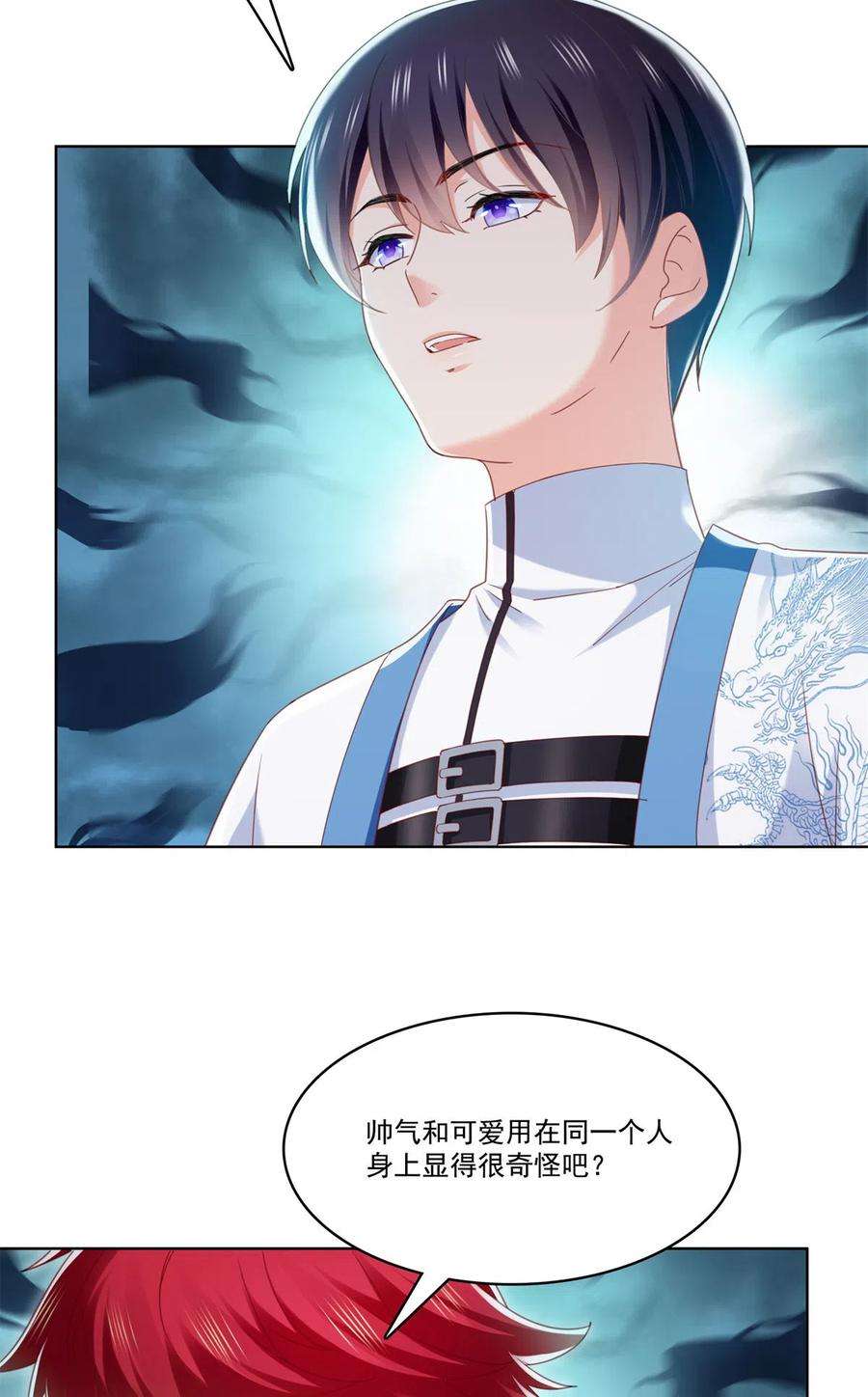 恰似寒光遇骄阳267话 七星和北斗