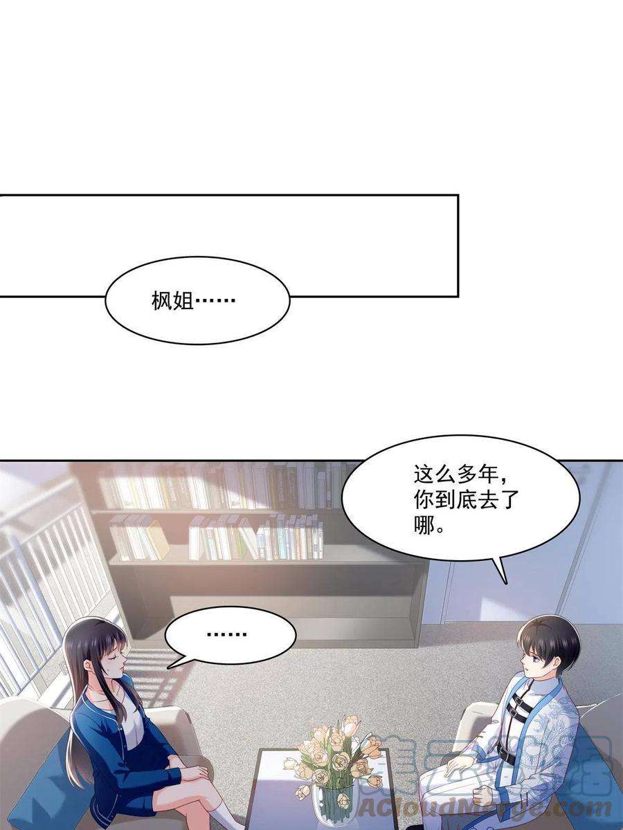 恰似寒光遇骄阳267话 七星和北斗