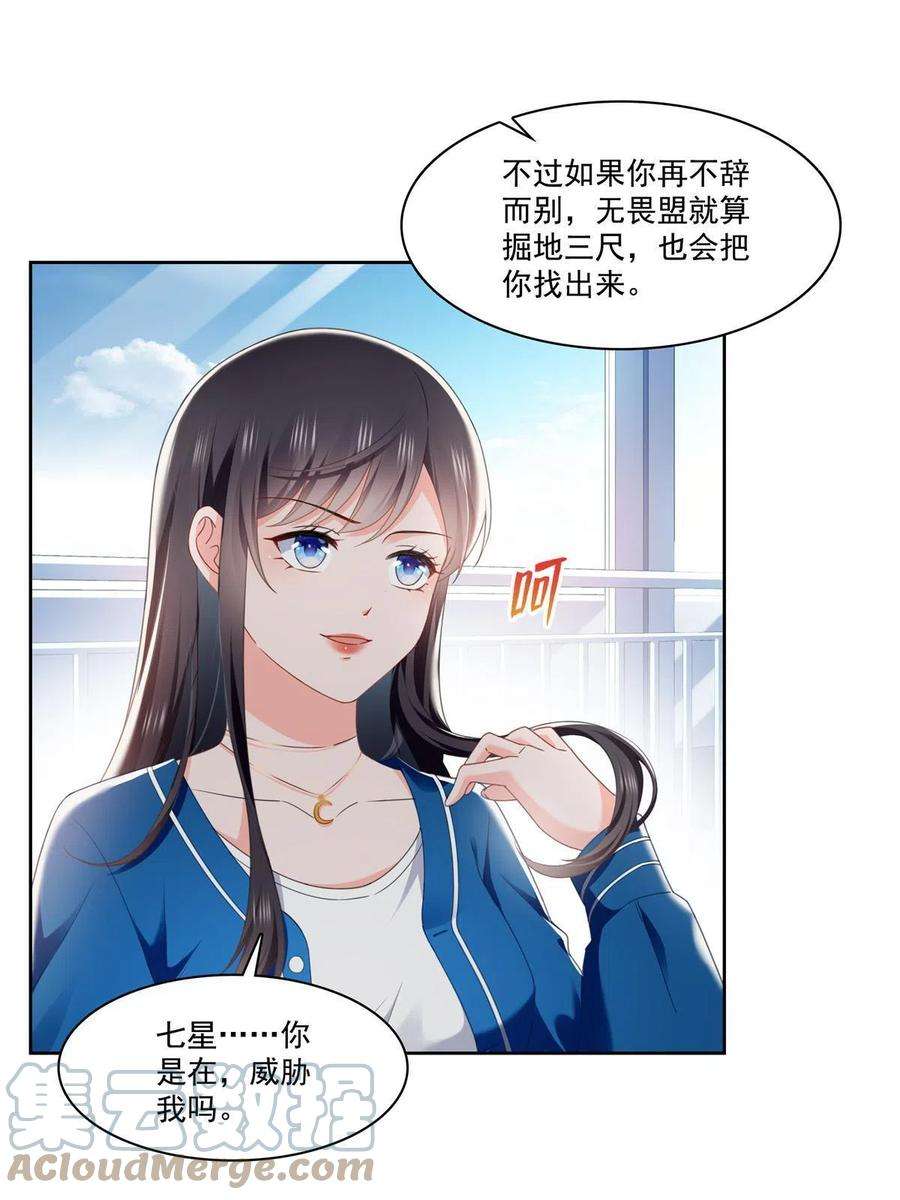 恰似寒光遇骄阳267话 七星和北斗