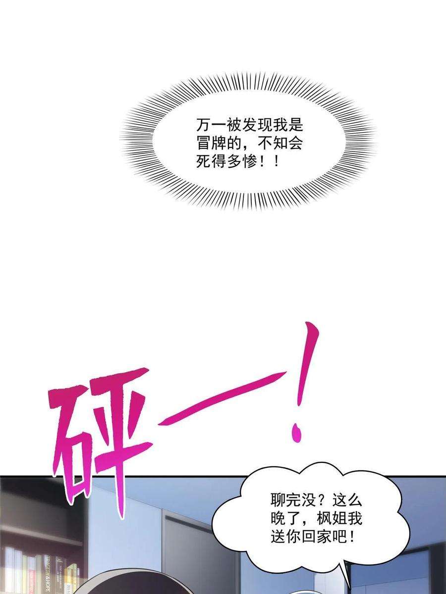 恰似寒光遇骄阳二百六十八话 追求者？