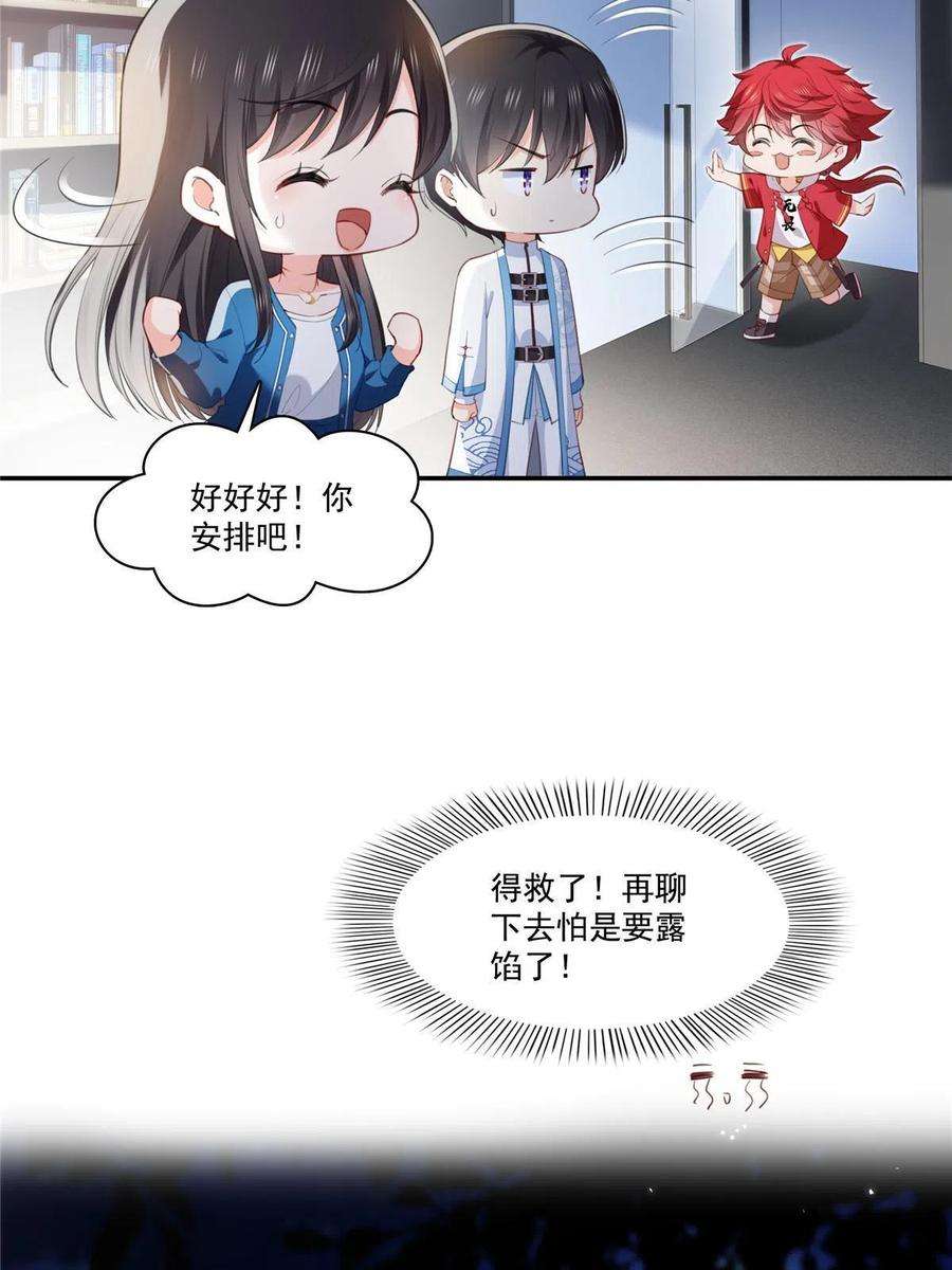 恰似寒光遇骄阳二百六十八话 追求者？