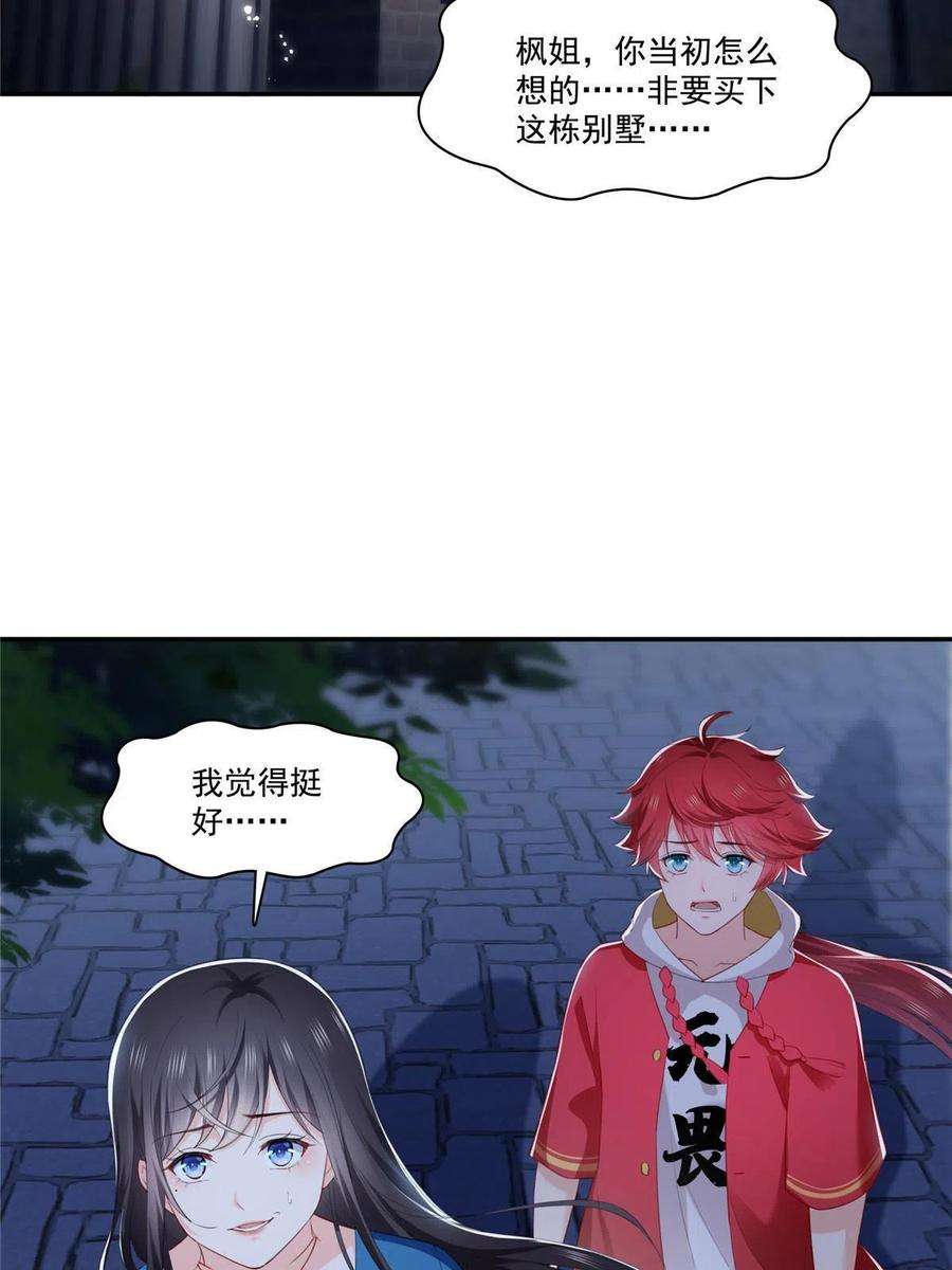 恰似寒光遇骄阳二百六十八话 追求者？