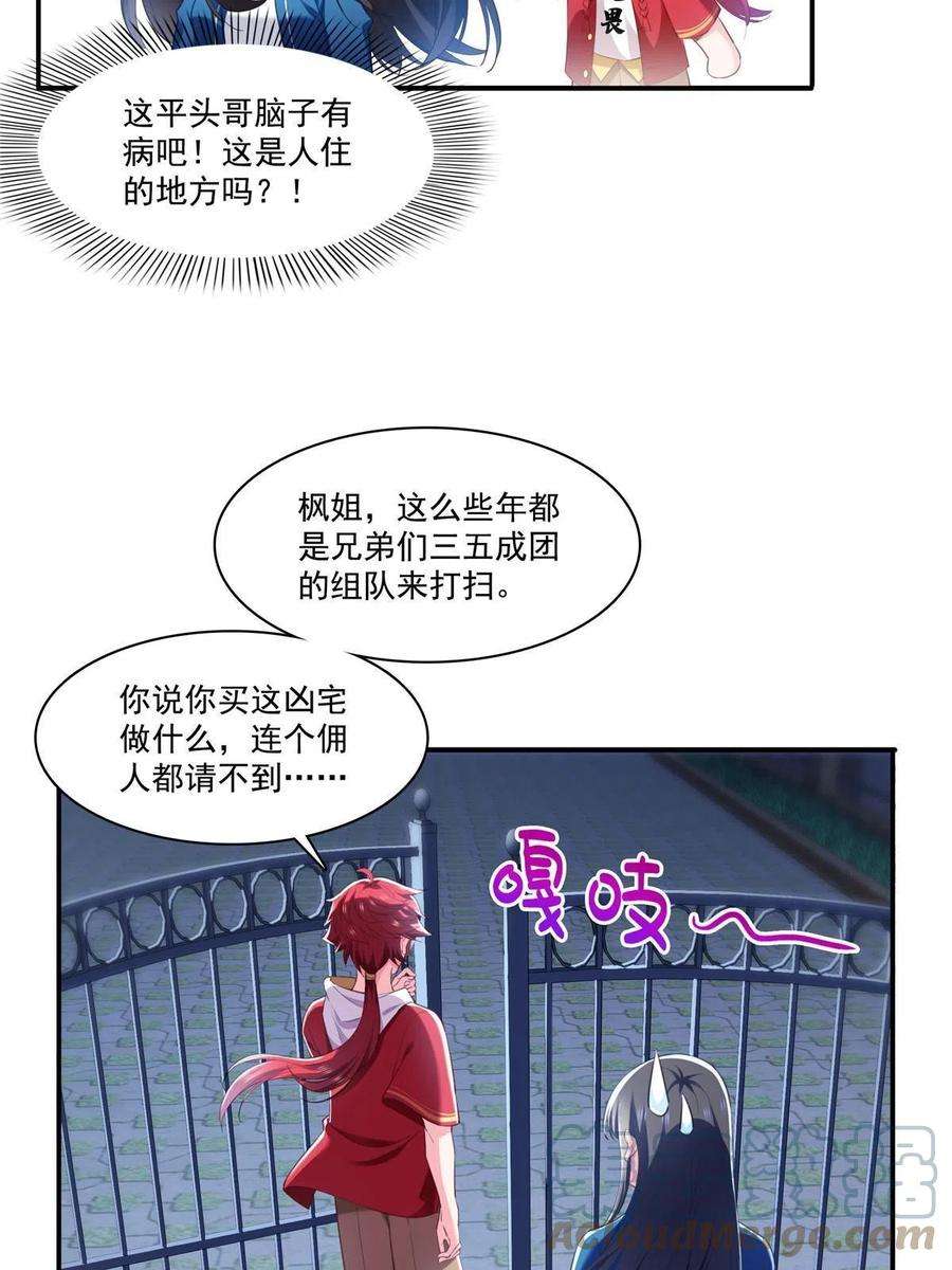 恰似寒光遇骄阳二百六十八话 追求者？