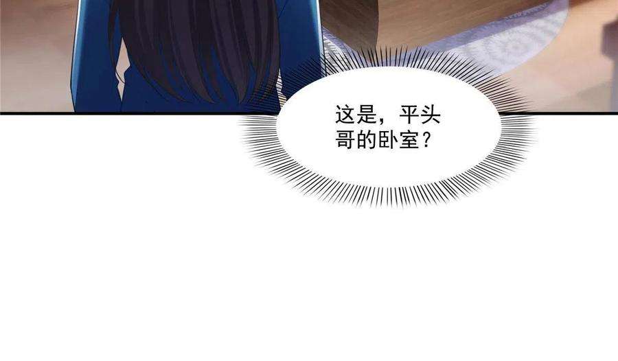 恰似寒光遇骄阳二百六十八话 追求者？