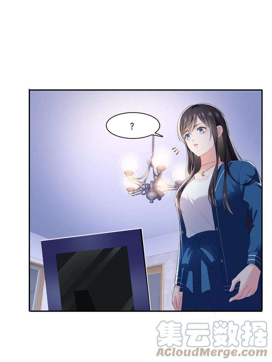 恰似寒光遇骄阳二百六十八话 追求者？