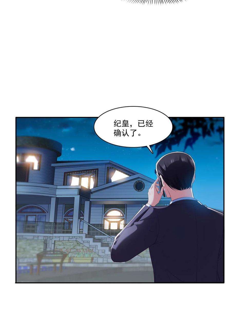 恰似寒光遇骄阳二百六十八话 追求者？