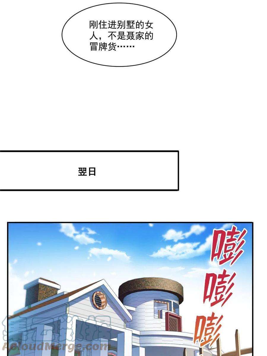 恰似寒光遇骄阳二百六十八话 追求者？