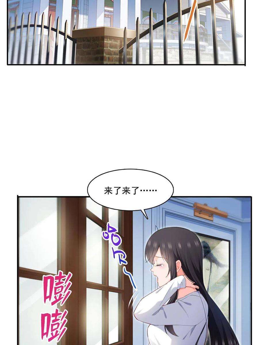 恰似寒光遇骄阳二百六十八话 追求者？