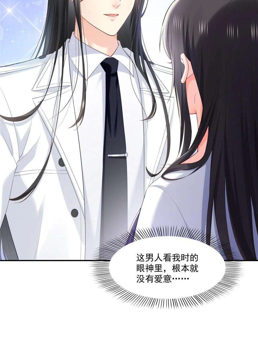 恰似寒光遇骄阳二百六十八话 追求者？