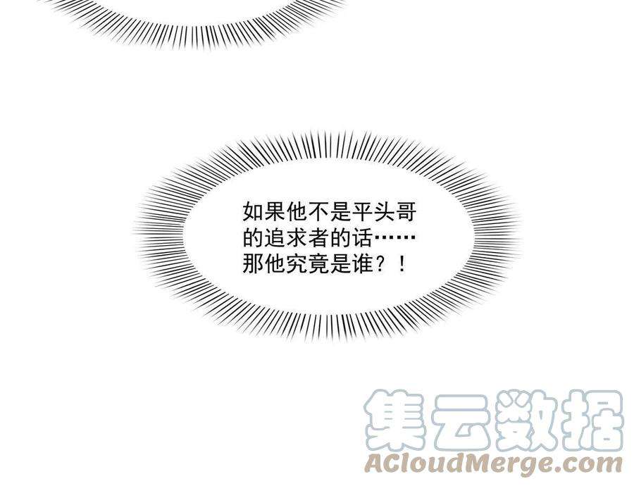 恰似寒光遇骄阳二百六十八话 追求者？