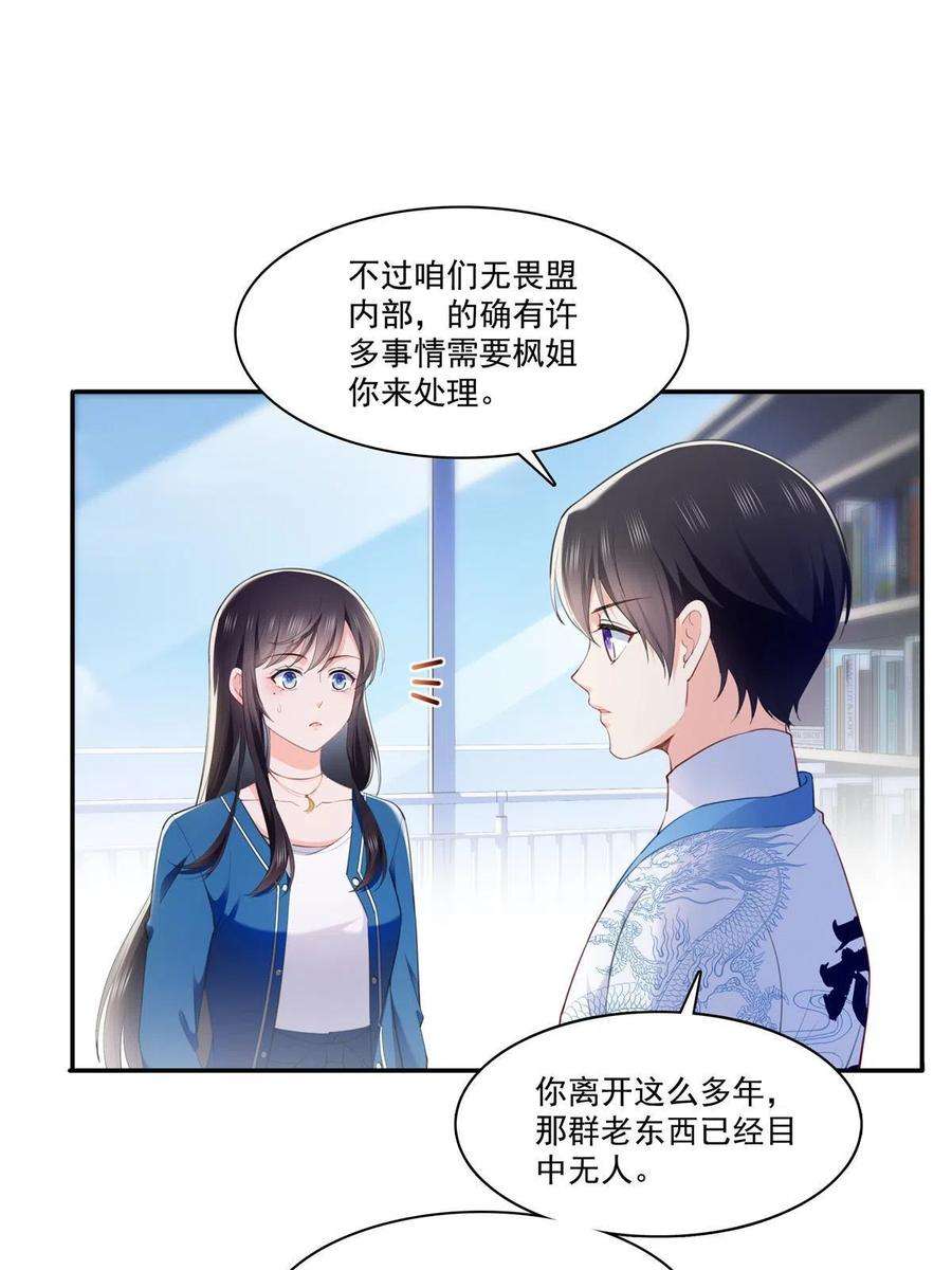 恰似寒光遇骄阳二百六十八话 追求者？