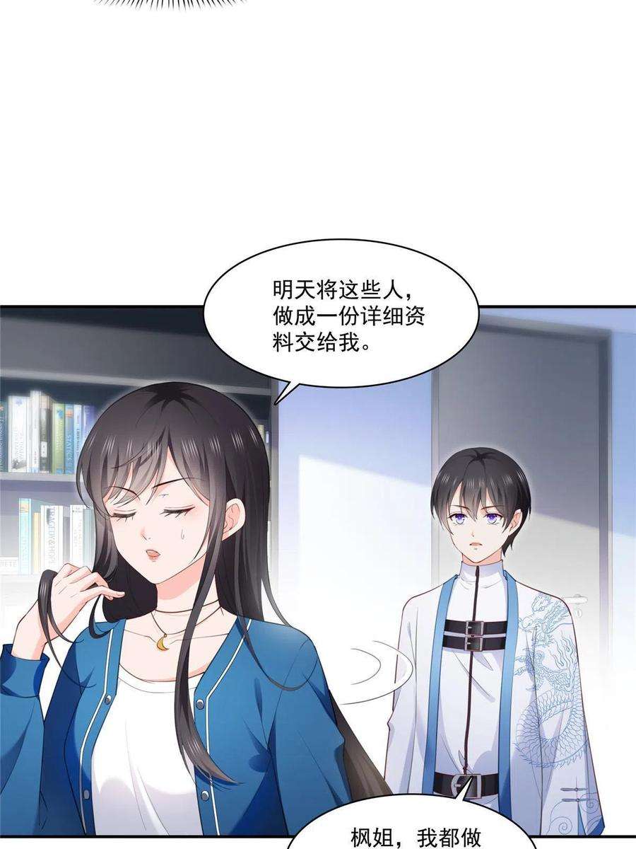 恰似寒光遇骄阳二百六十八话 追求者？