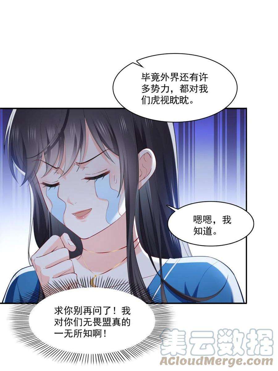 恰似寒光遇骄阳二百六十八话 追求者？