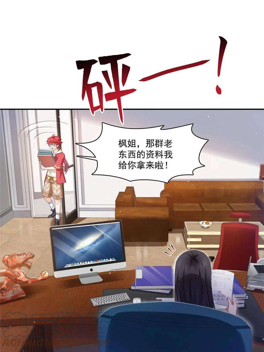恰似寒光遇骄阳二百六十九话 和别的男人一起