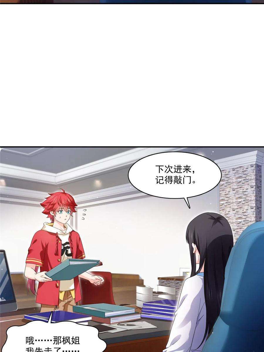 恰似寒光遇骄阳二百六十九话 和别的男人一起