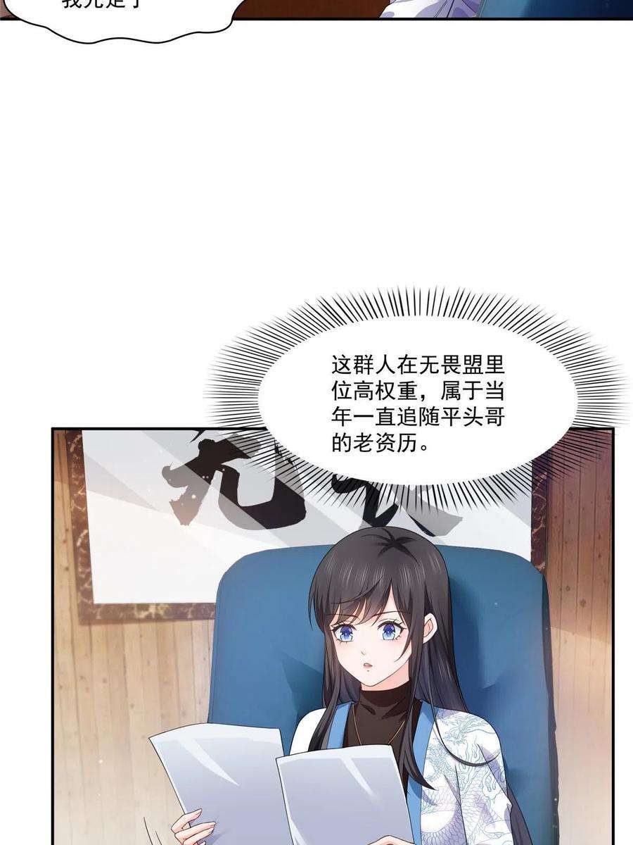 恰似寒光遇骄阳二百六十九话 和别的男人一起