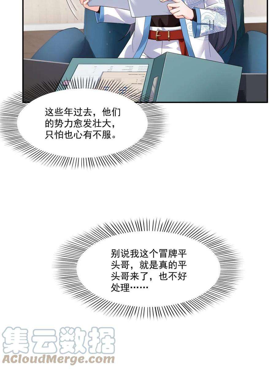 恰似寒光遇骄阳二百六十九话 和别的男人一起