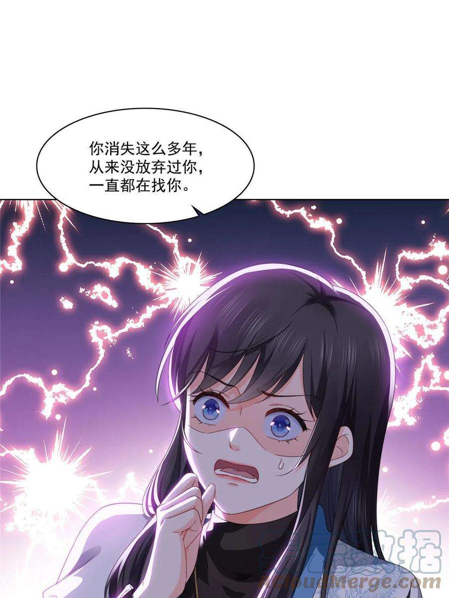 恰似寒光遇骄阳二百六十九话 和别的男人一起
