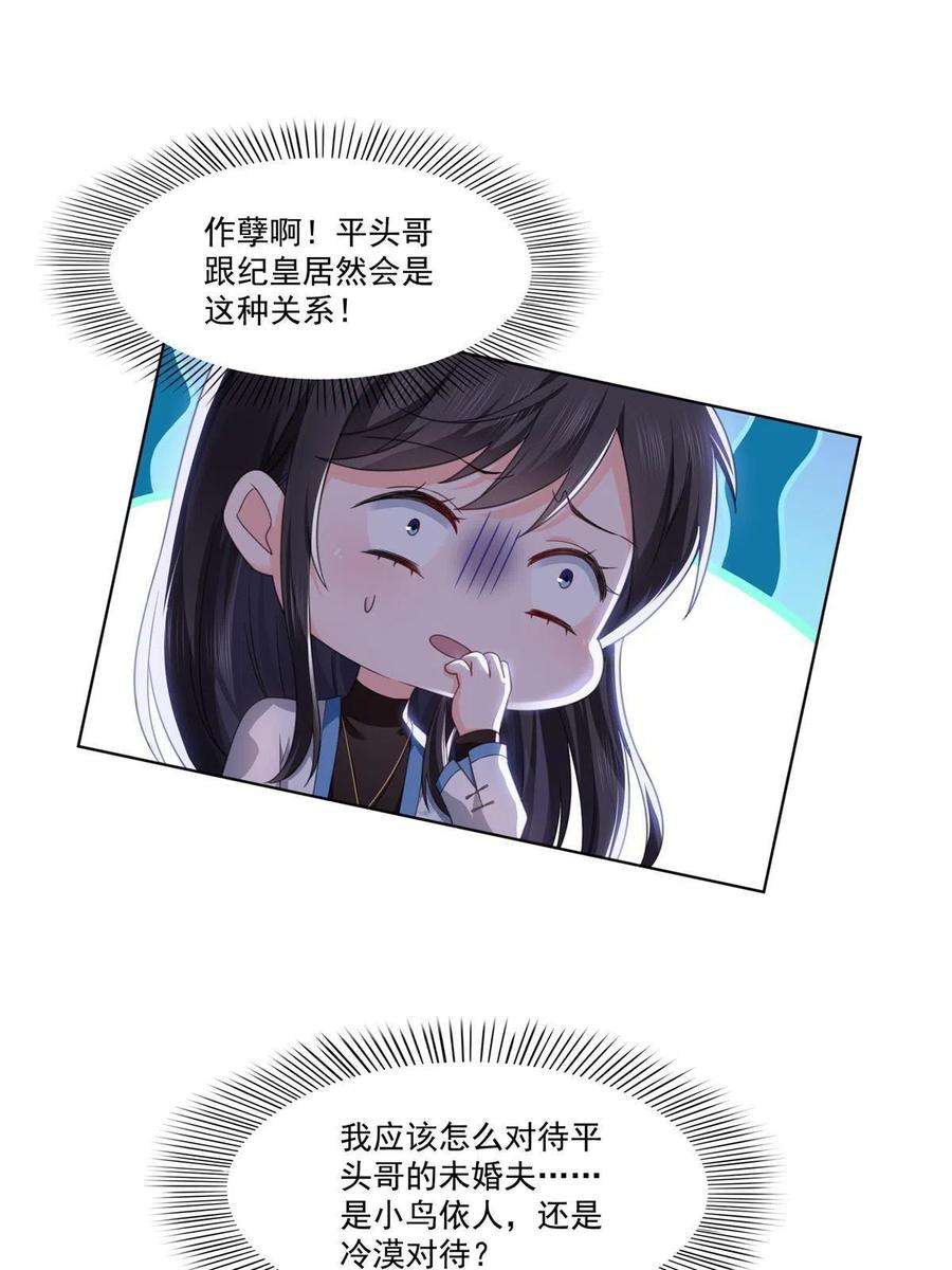 恰似寒光遇骄阳二百六十九话 和别的男人一起